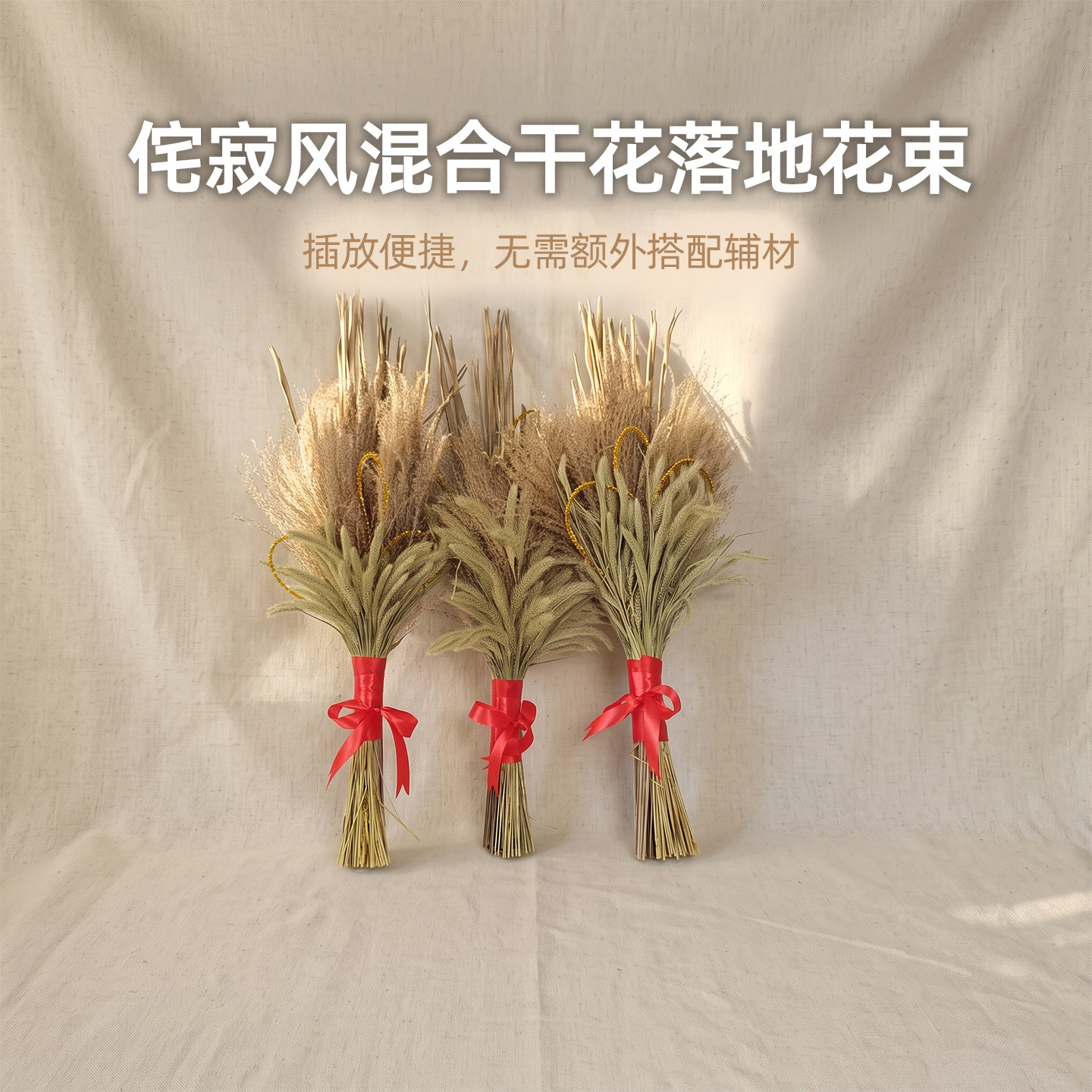混合干花束民宿软装手工材料装饰