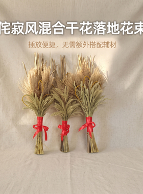 混合干花束民宿软装手工材料装饰