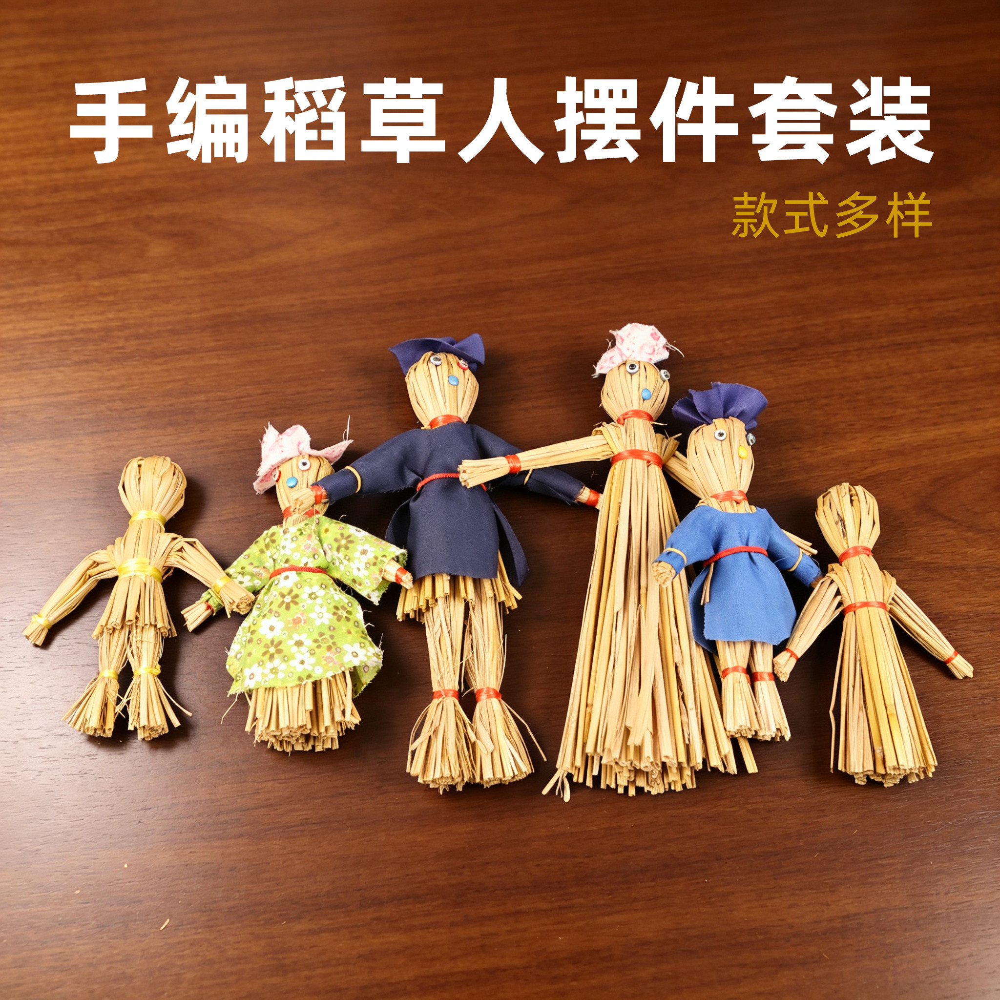 迷你稻草人摆件造景装饰手工草编