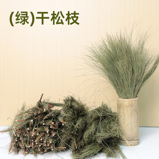 干松枝干花天然植物永生干花创意手工相框diy 香薰蜡烛点缀装饰料