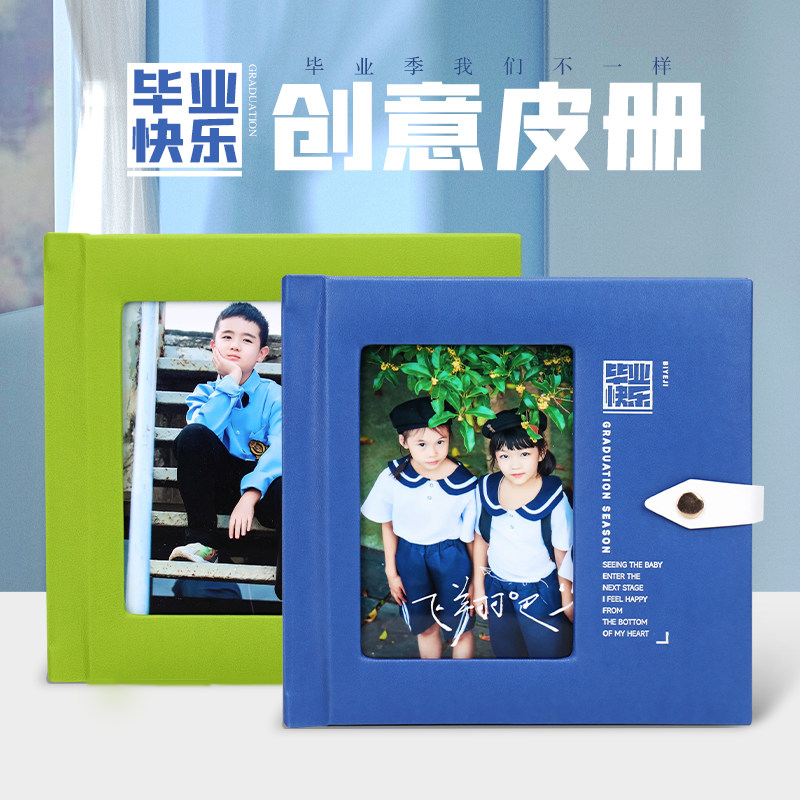 毕业季幼儿园相册个性定制