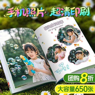 宝宝成长纪念册杂志册照片书