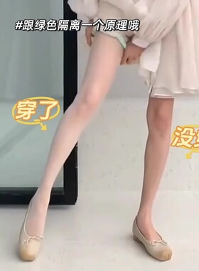 薄荷曼波丝袜女薄款防勾丝夏季绿色美肤袜防晒0d超薄显白连裤袜子
