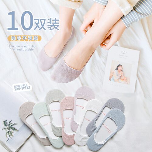 足言女吸汗隐形袜子10双