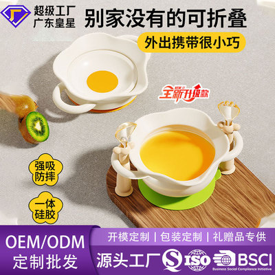 蛋花辅食碗婴儿专用宝宝训练碗幼儿自主吃饭带吸盘可折叠儿童餐具