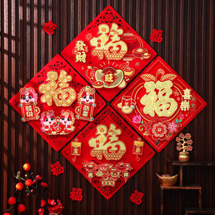 新年立体福字门贴2026新款 饰年货 马年窗花贴纸过年春节植绒大门装