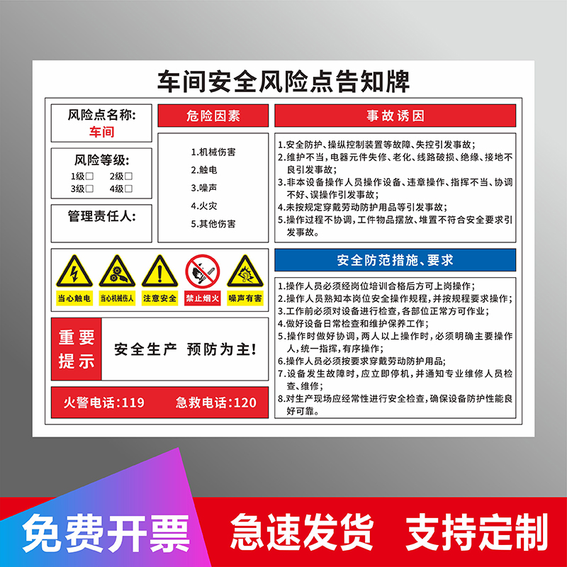 安全风险点告知牌工厂车间仓库车床有限空间岗位风险点告知卡安全告知