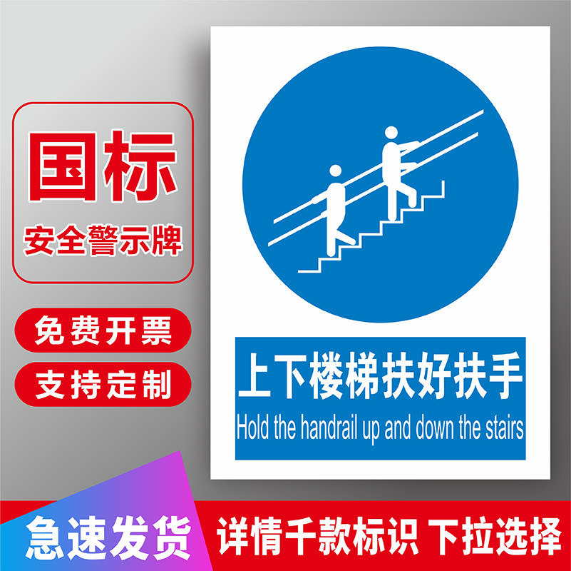 牌楼梯间小心地滑小心台阶注意安全标志工厂车间蓝色消防安全检查牌子