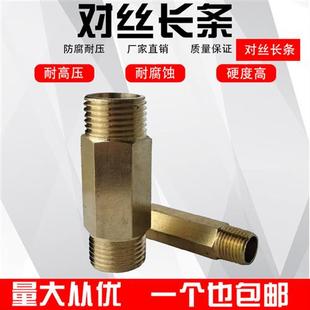 3分加长延长管变径转换外牙对丝铜接头配件 4分转2分双外丝直接1