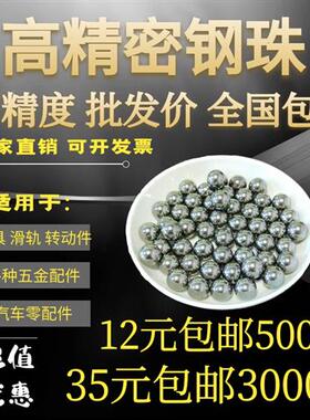 精密钢珠5.6/5.7/5.75/5.8/5.85/5.9/5.95/5.98/5.99/6/6.1mm钢球