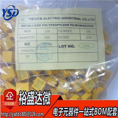 P10 安规电容X2 275V 104K 0.1uF 10MM 275VAC104K MKP 1000只