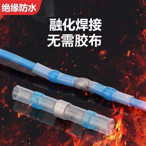 免压焊锡环热缩管端子接线管快速绝缘套管防水电线连接器接线神器