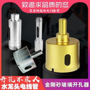 干打鱼缸玻璃砖头瓷砖专用开孔器钻头钻孔套装角磨机50全瓷水管42