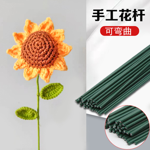 DIY花艺2号花杆与绿色细铁丝麻绳手工材料套组