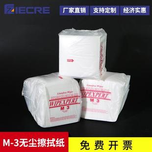 3无尘纸吸水吸油工业用擦拭纸实验室除尘清洁去污钢网纸 高品质M