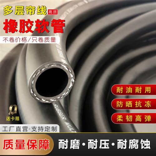光面帘线缠绕胶管耐磨耐高温防冻编织黑色高压橡胶管三胶两线气管