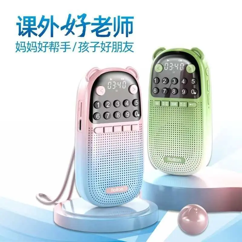 乐廷E300儿童学习经典播放器早教英语磨耳朵随身听听力插卡音响