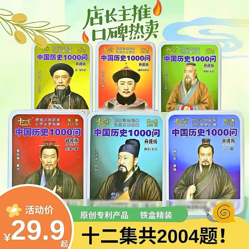 2024新版老师推荐学霸知识卡高中图片