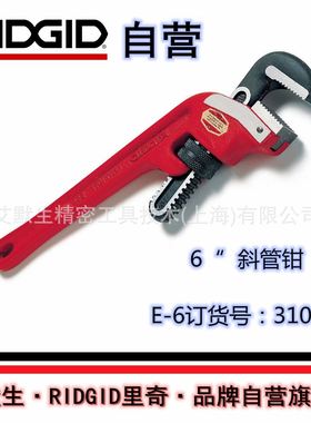 【艾默生·RIID自营】美国里奇6英寸E-6斜管钳31050