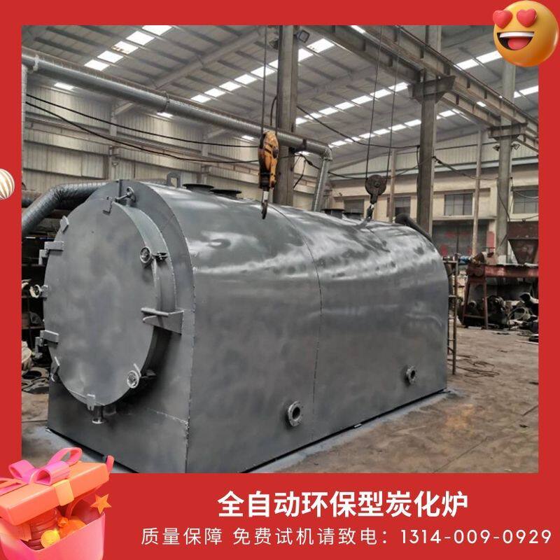 多功能椰壳炭化炉 构造简单 新锐国厂家直销 现货速发