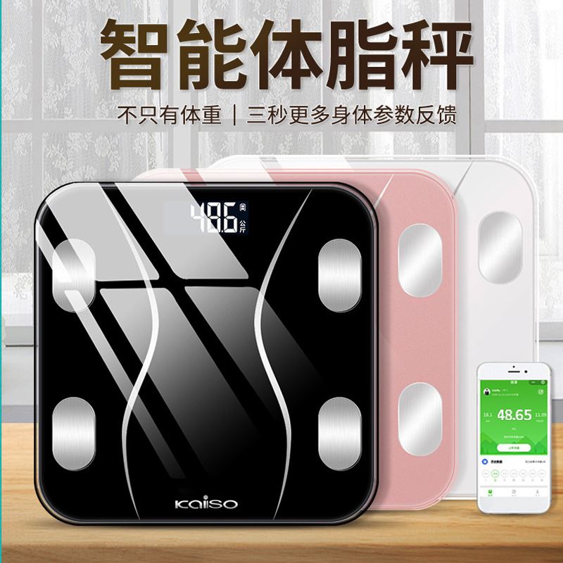 爱康唯智能蓝牙体脂称家用成人电子称体重秤人体秤体质测脂肪