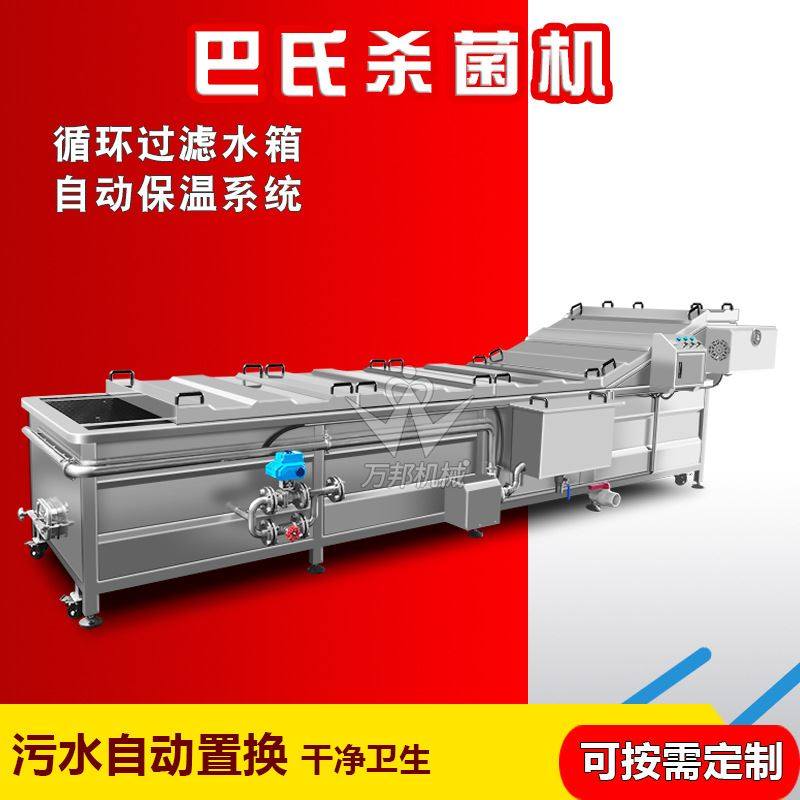 厂家供应炭烧奶茶杀菌机 大型果汁饮品酸梅汤灭菌设备 低温灭菌机