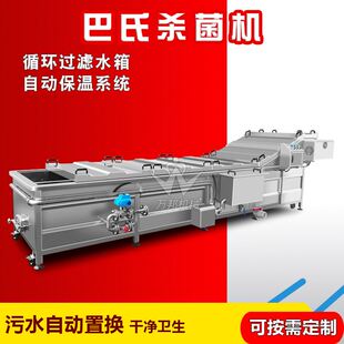 灭菌机 水浴式 现货饮料包龙凤肽杀菌机 红石榴人参饮品巴氏杀菌机