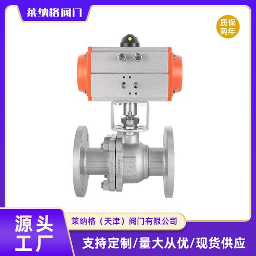 气动球阀Q641F-16C/P常压二通式蒸汽浮动球不锈钢气动法兰球阀