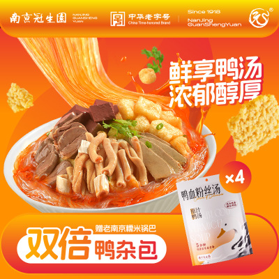 【当天发货】园鸭血粉丝