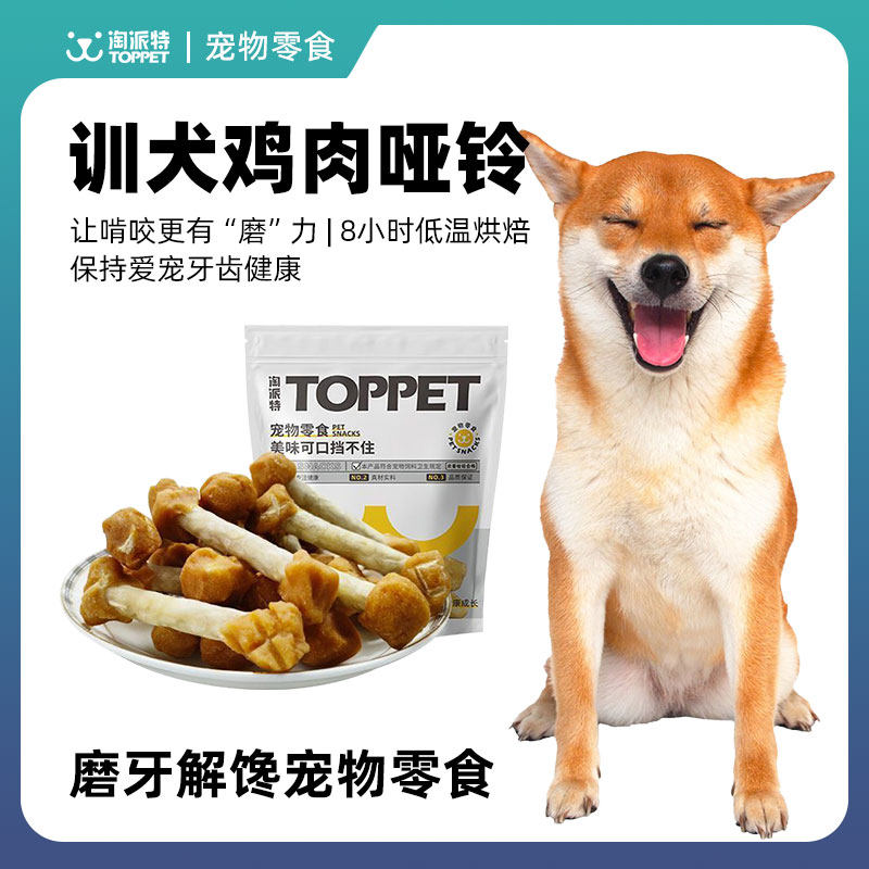小型犬金毛泰迪柯基鸡胸肉