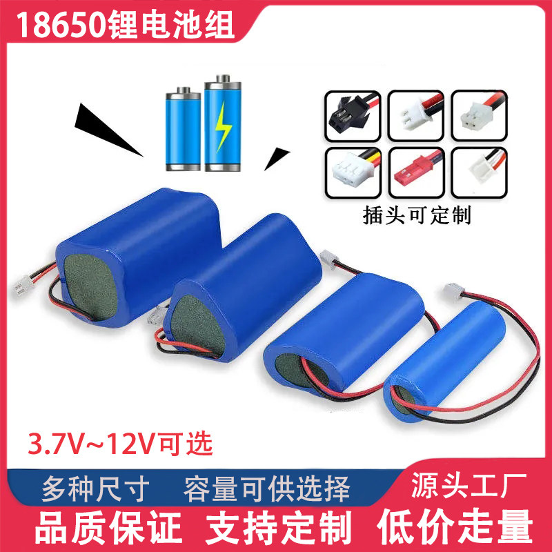7.4v唱戏机12v锂电池组大容量18650动力电芯3.7v可充电收音机蓝牙
