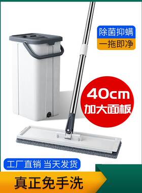 fo 2in1 self-wash and squeeze dry flat mop with bucket拖把