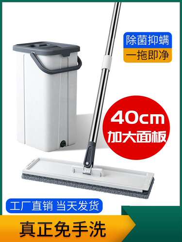 fo 2in1 self-wash and squeeze dry flat mop with bucket拖把