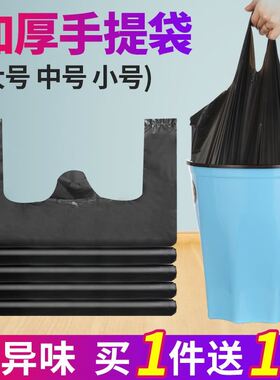 Garbage Bag Trash Home Waste Sack Storage Rubbish Black Bags