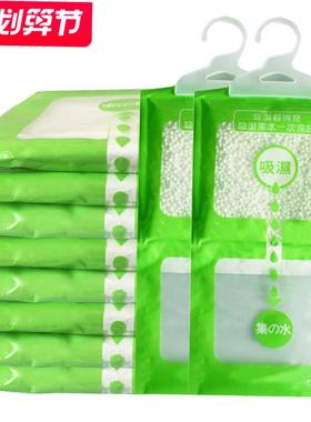 10 Bags Dehumidifier, wardrobe desiccant, moisture repellent