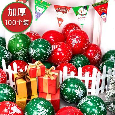 Christmas balloon圣诞气球12寸店庆装饰派对乳胶印花加厚100个装