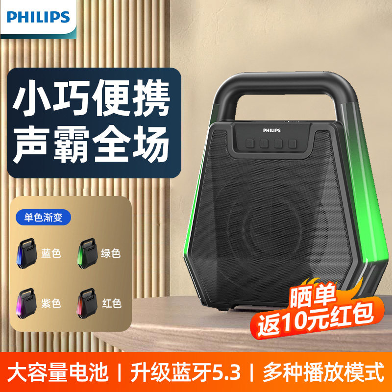 飞利浦便携户外音箱广场舞音响蓝牙重低音k歌大音量带话筒SD140,影音电器,拉杆广场音箱/户外音响,淘宝优惠券,粉丝福利购,淘宝优惠卷