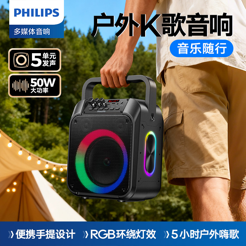飞利浦广场舞音响大功率户外K歌低音炮演出音箱大音量带话筒SD110,影音电器,拉杆广场音箱/户外音响,淘宝优惠券,粉丝福利购,淘宝优惠卷