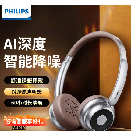 飞利浦头戴式无线蓝牙降噪耳机TAH1129女生复古小巧银色时尚新款