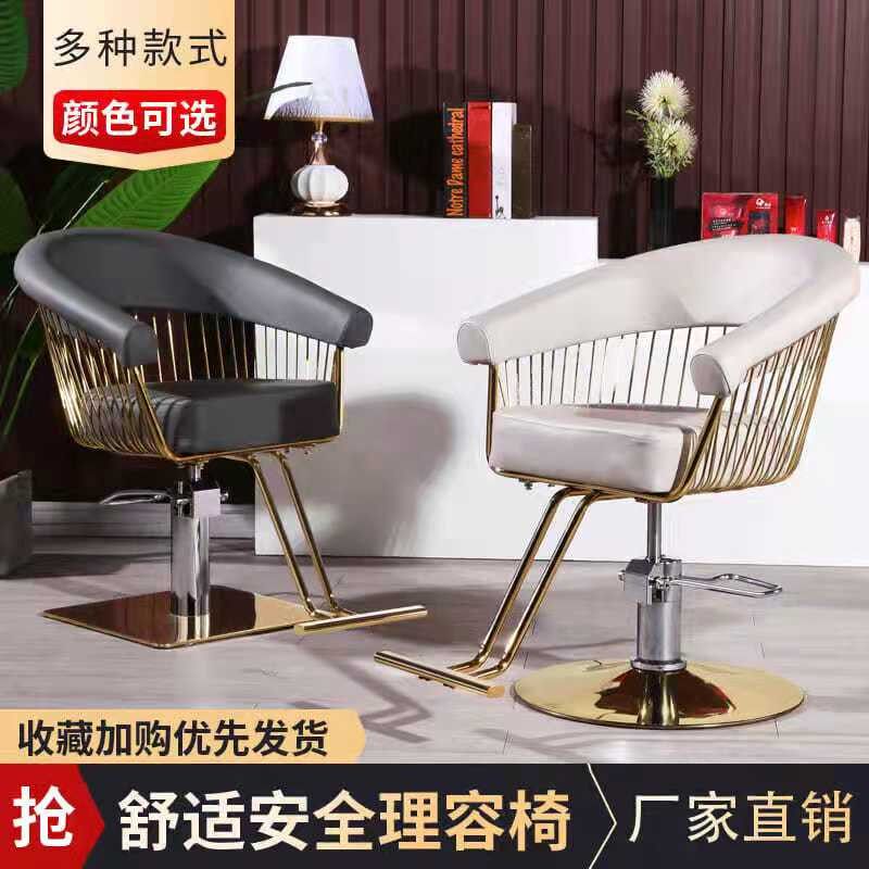 新款剪发椅发廊专用旋转升降简约不锈钢美发椅高档潮店网红理发椅