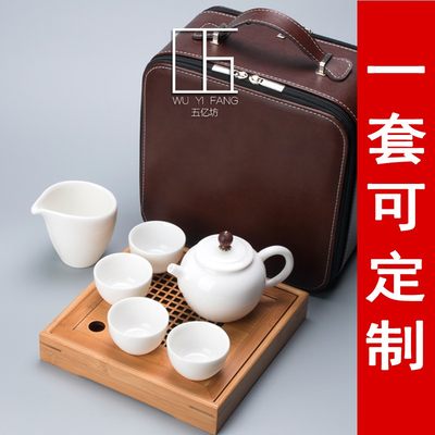 。 瓷代a行茶具套装白办公室茶具 现旅简约 便携包户外旅游简易。