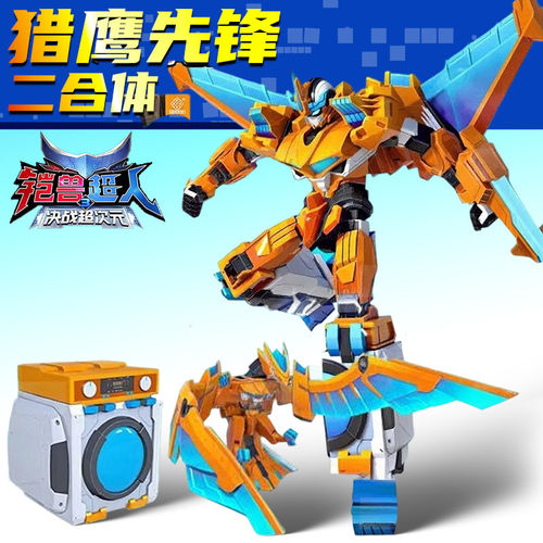 铠兽超人决战超次元猎鹰