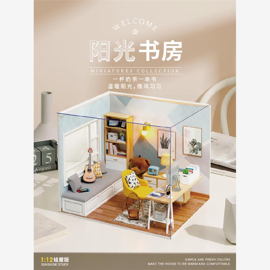 智趣屋diy小屋阳光书房ob