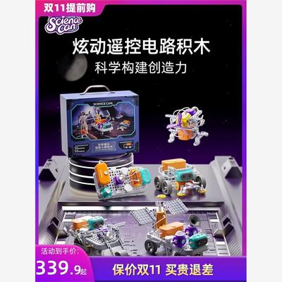 科学罐头遥控电动电路积