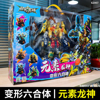 超星龙骑元素战记龙神六