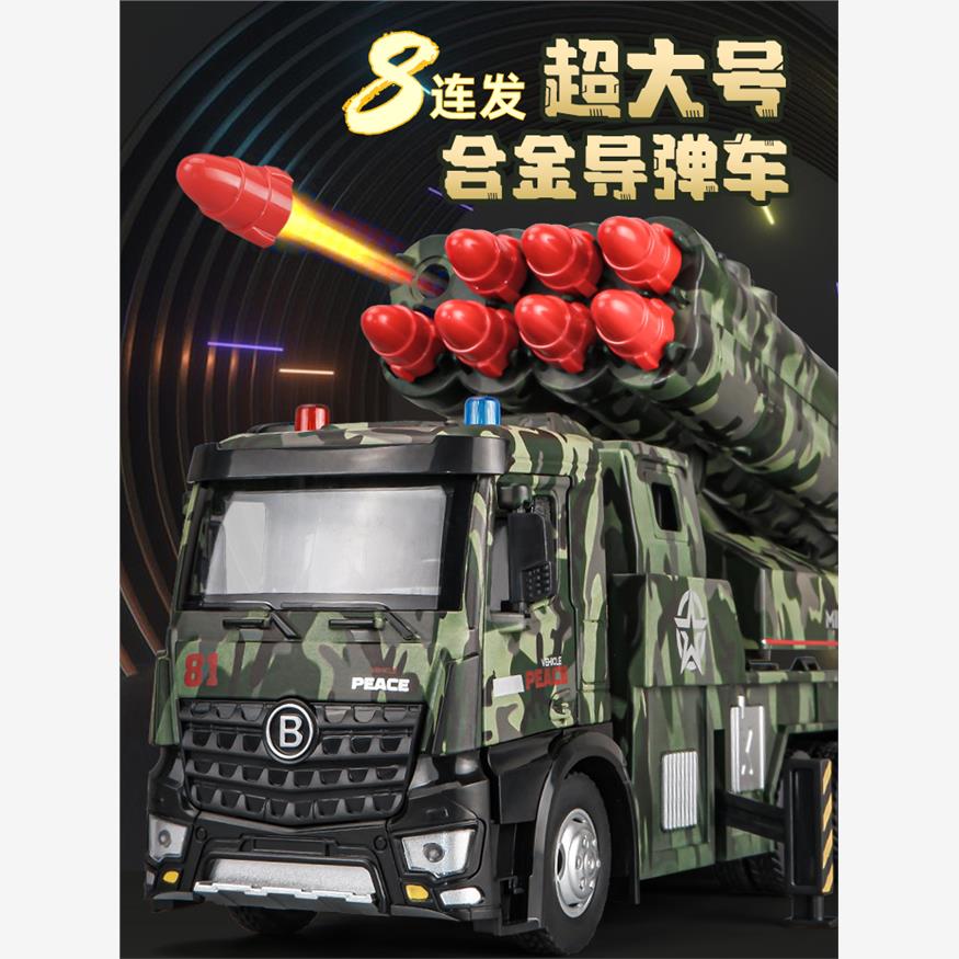 2025爆款男童玩具车军事