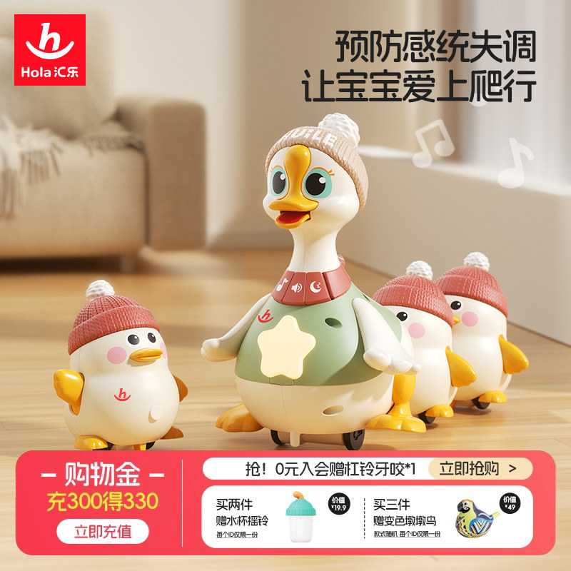 汇乐摇摆鹅2代婴儿玩具0