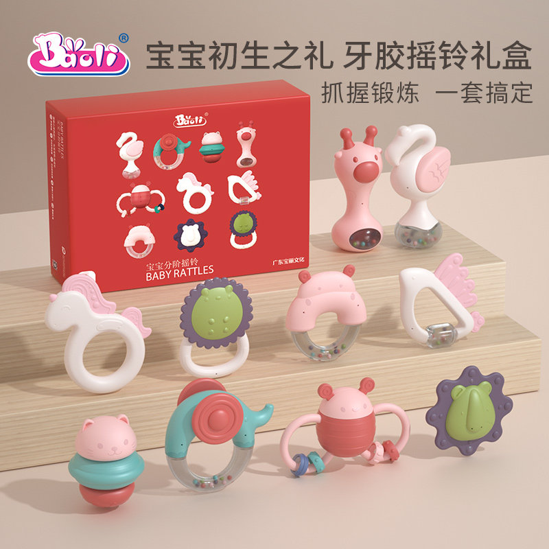 宝丽新生婴儿玩具0-1岁手