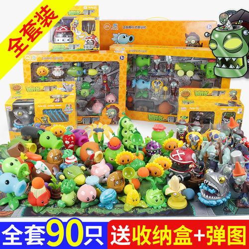 正版植物大战僵尸玩具全