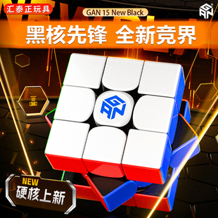GAN15NewBlack三阶魔方磁力UV钻面专业比赛专用儿童益智玩具顺滑.